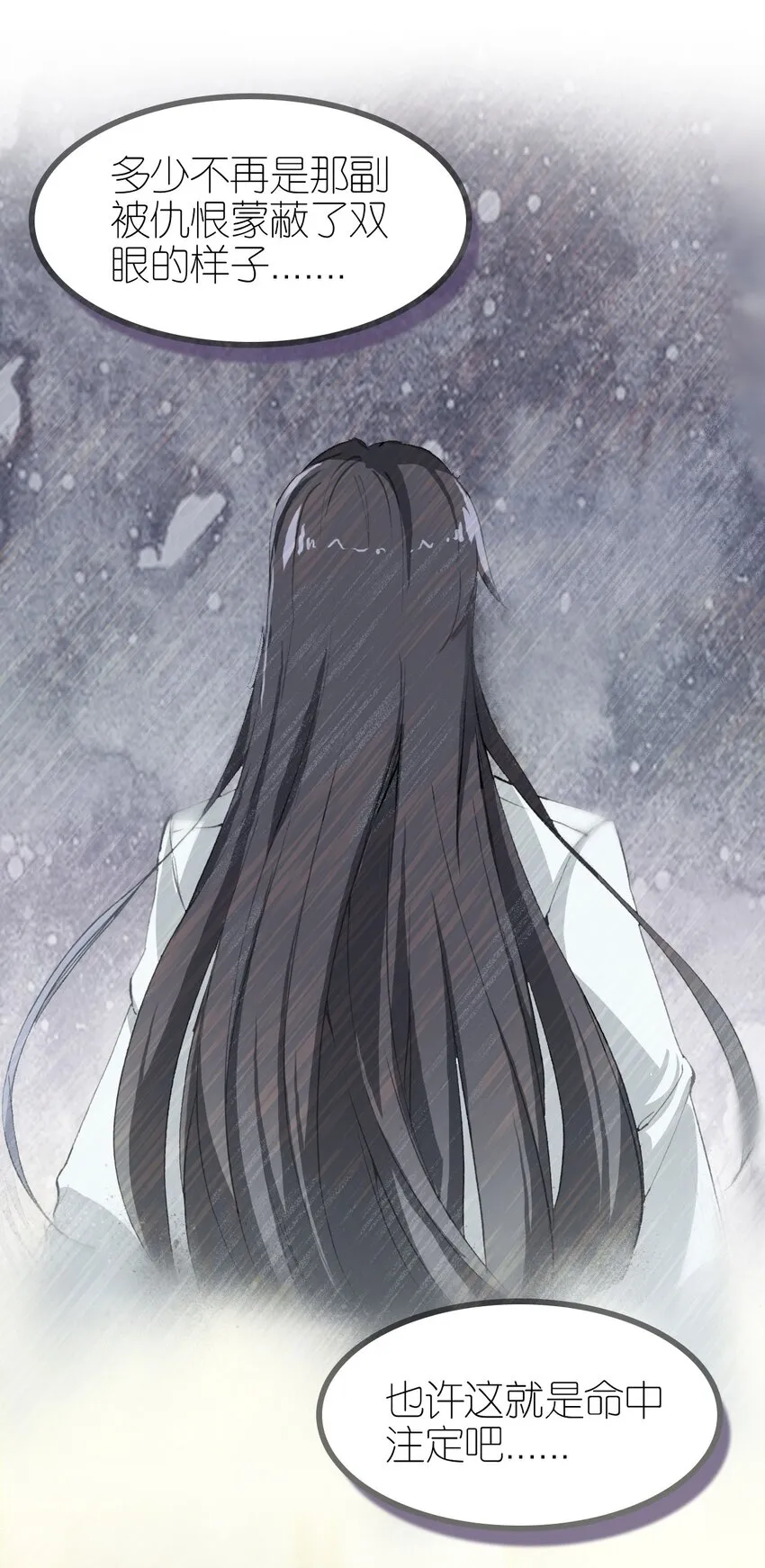 011 大义灭亲 第18页
