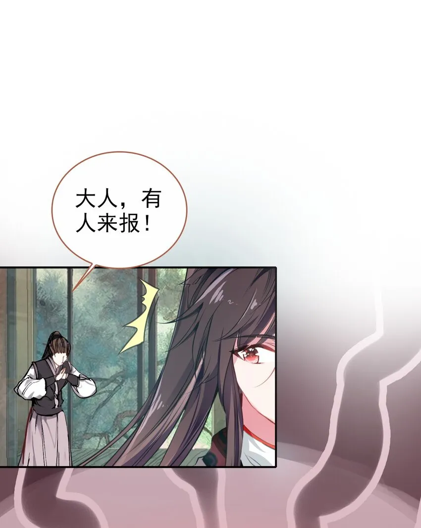011 大义灭亲 第20页