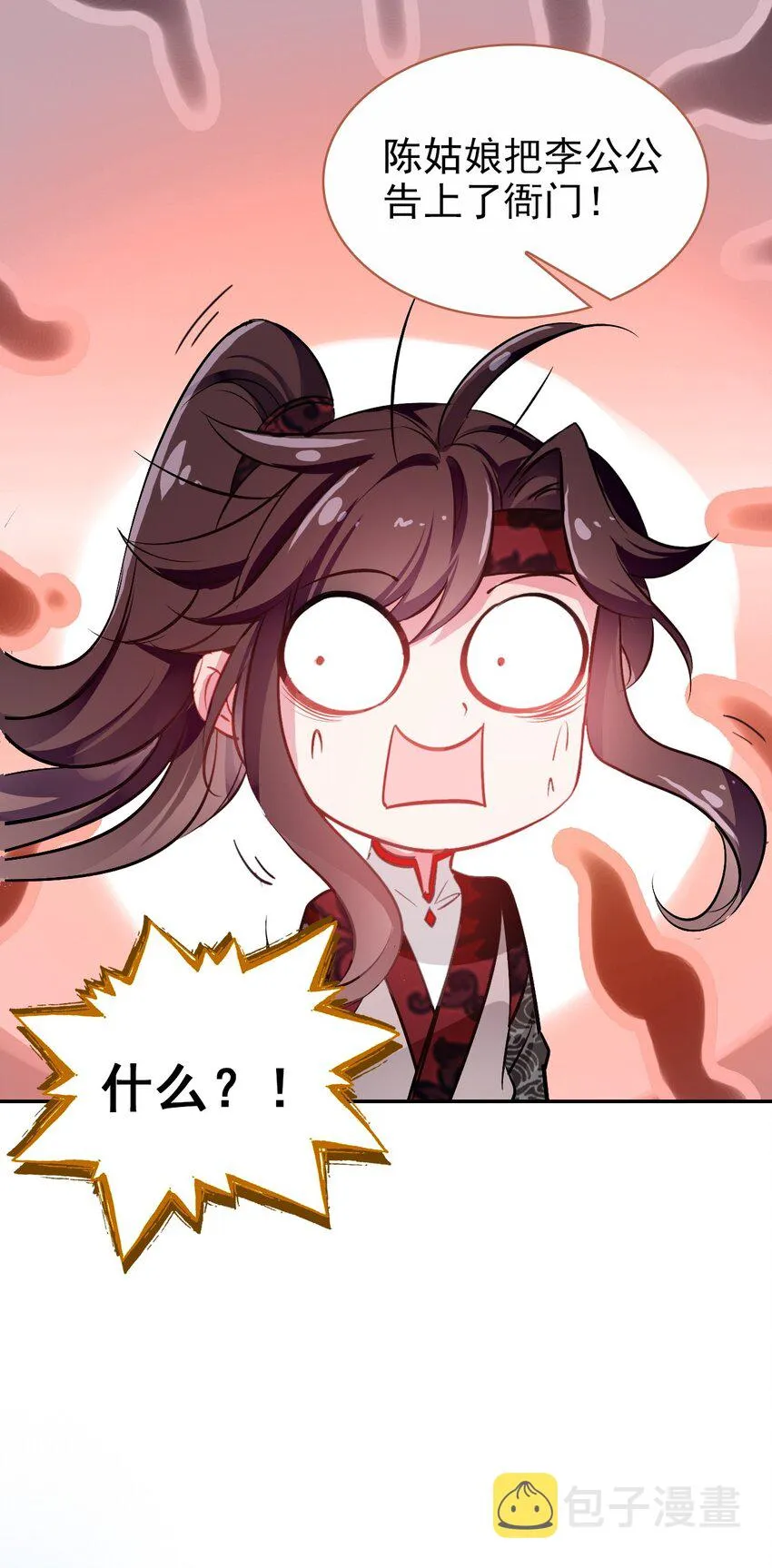011 大义灭亲 第21页