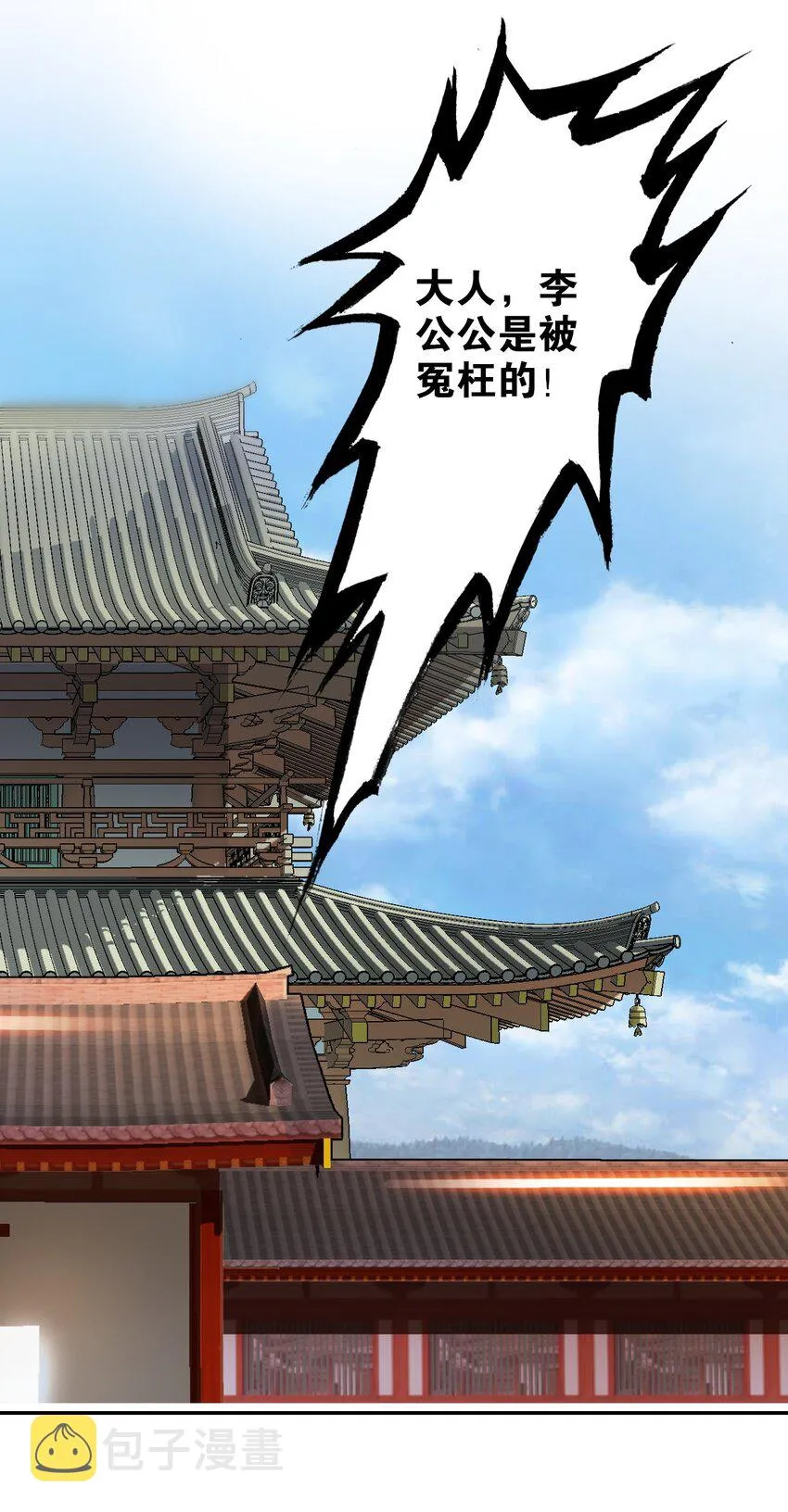 011 大义灭亲 第22页