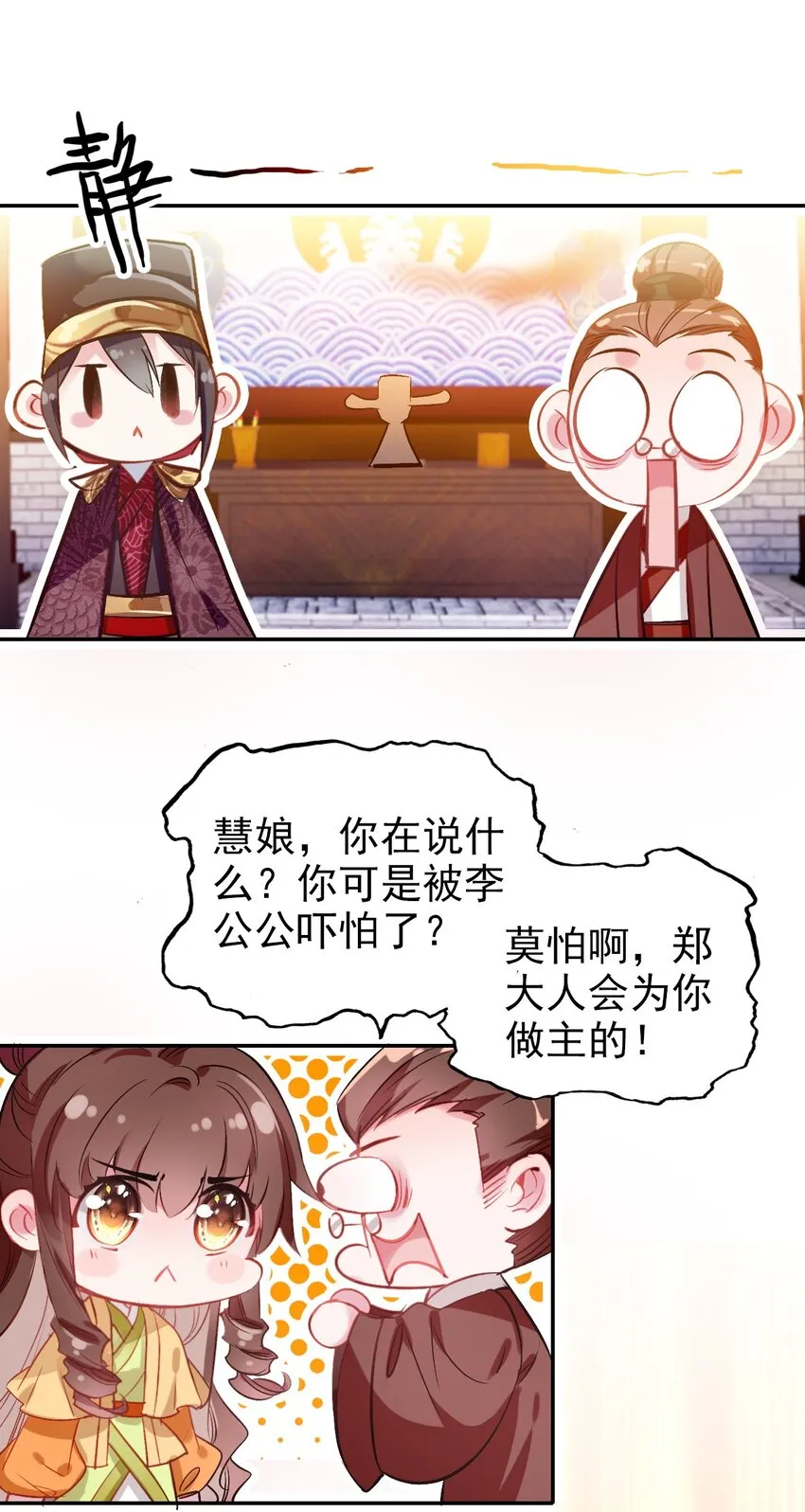 011 大义灭亲 第23页