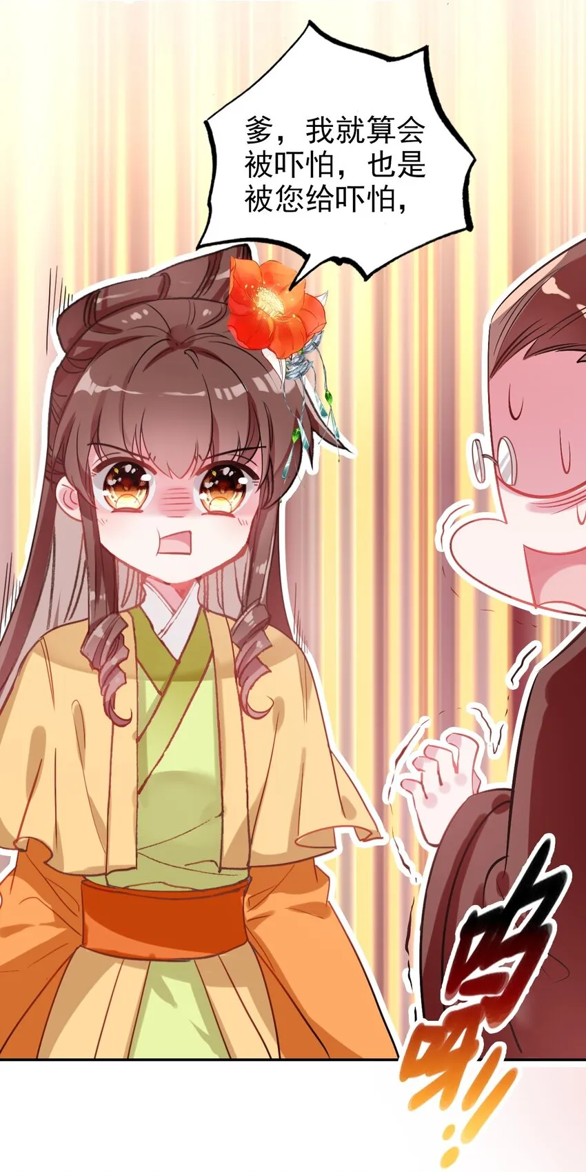 011 大义灭亲 第24页