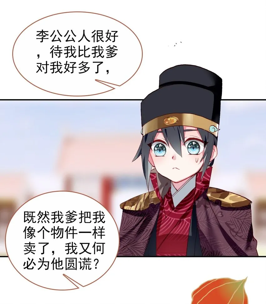 011 大义灭亲 第26页