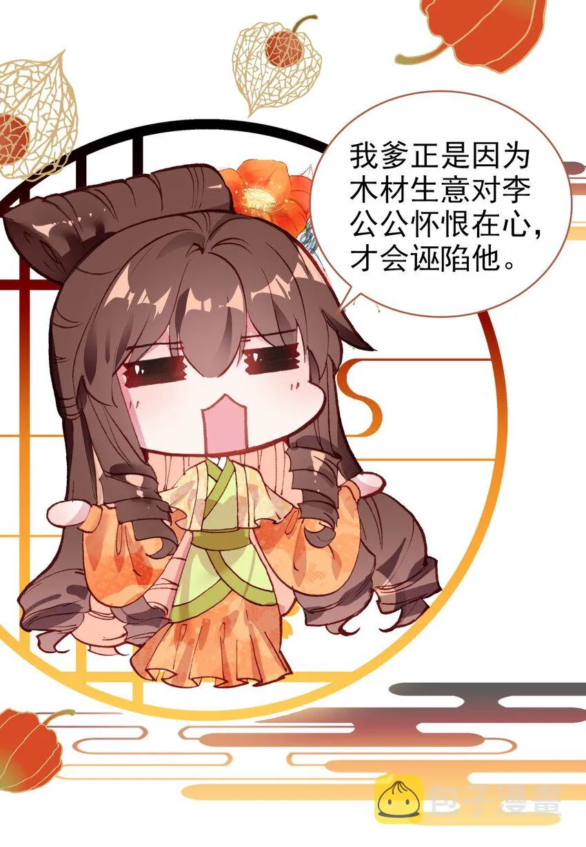 011 大义灭亲 第27页