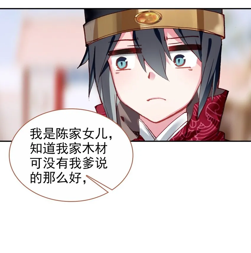 011 大义灭亲 第28页