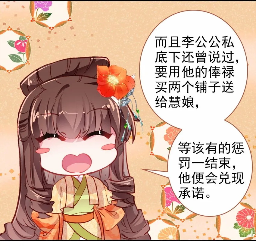 011 大义灭亲 第31页