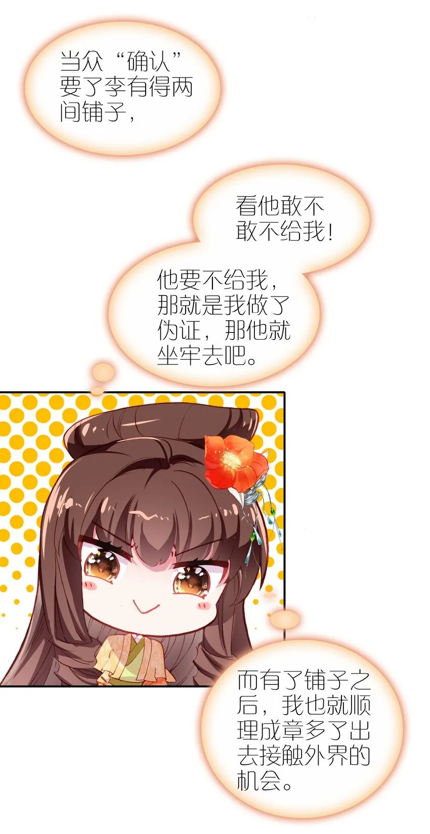 011 大义灭亲 第32页