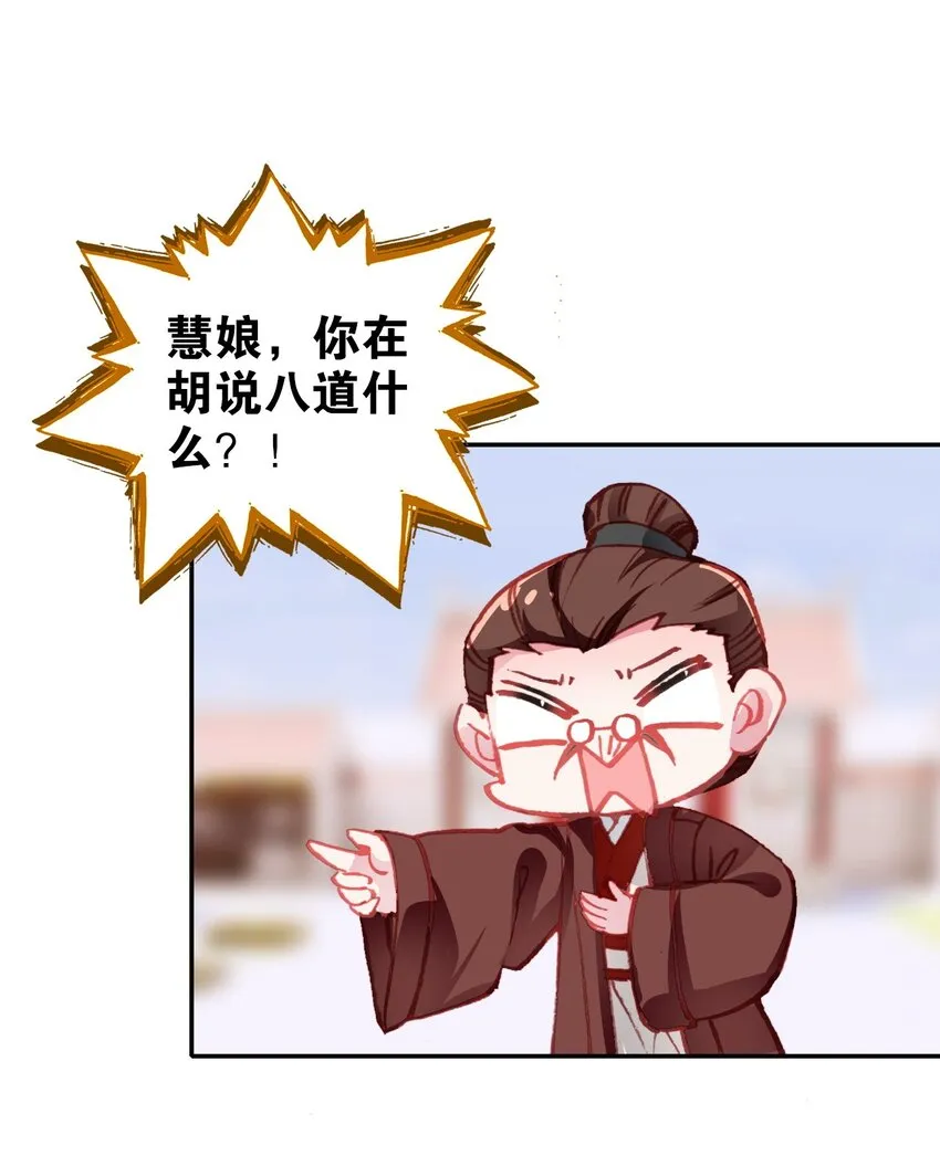 011 大义灭亲 第33页