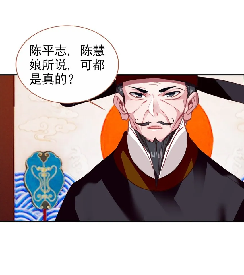 011 大义灭亲 第34页
