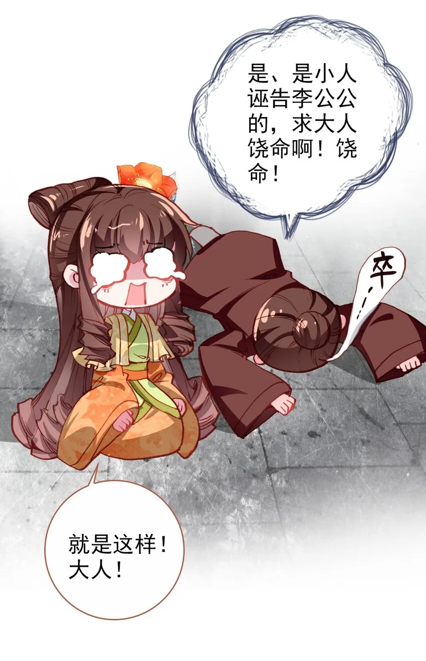 011 大义灭亲 第35页