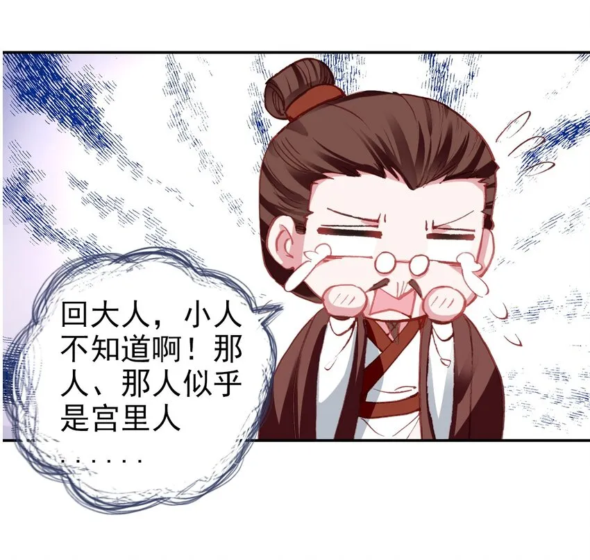 011 大义灭亲 第37页
