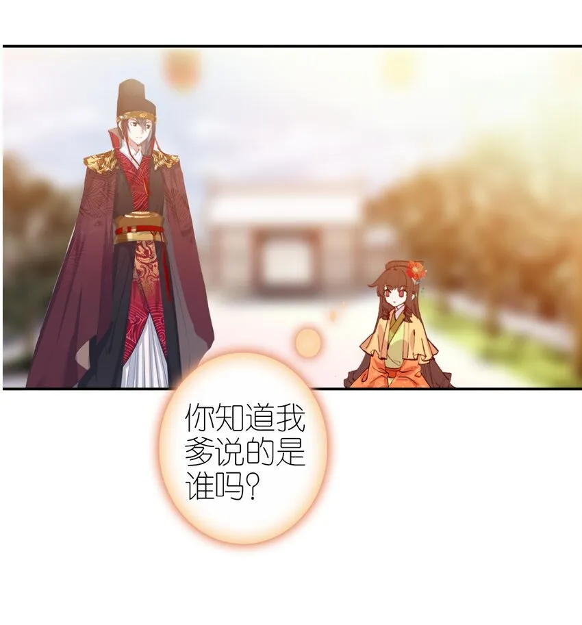 011 大义灭亲 第38页