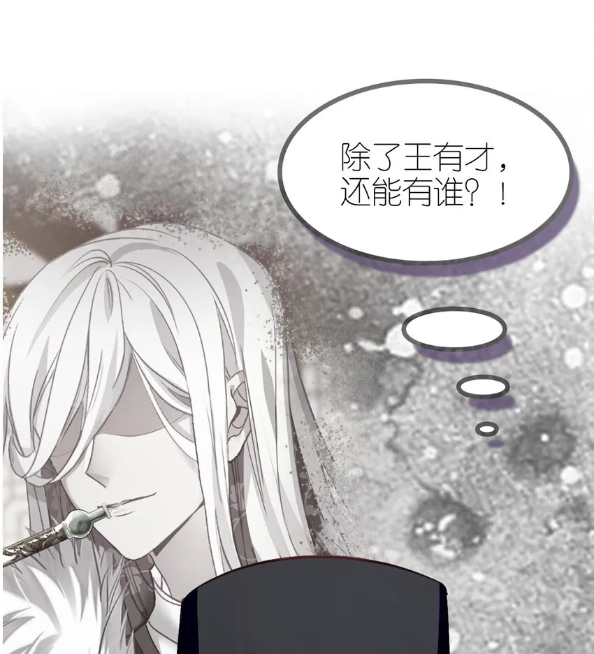 011 大义灭亲 第39页