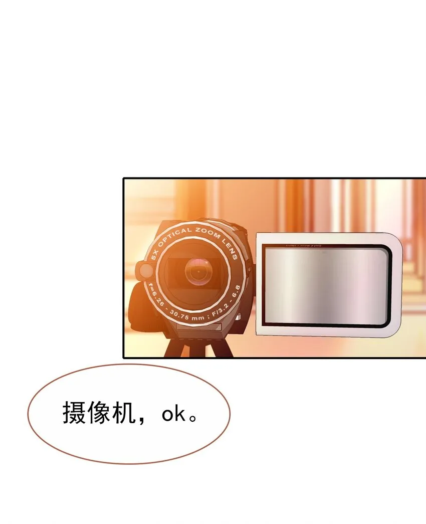 番外01 番外篇（一）穿越缘起 第4页