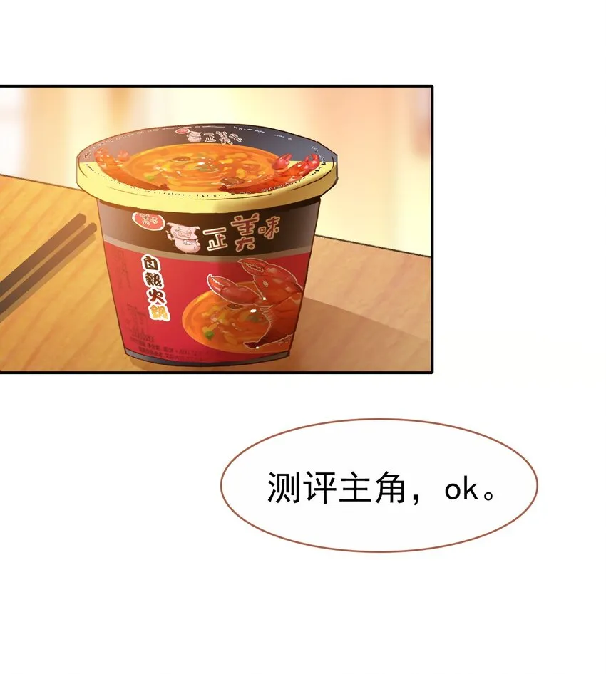 番外01 番外篇（一）穿越缘起 第5页