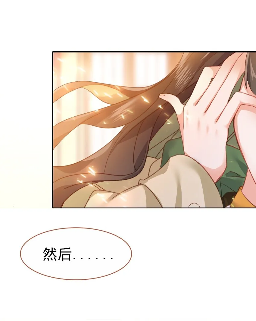 番外01 番外篇（一）穿越缘起 第6页