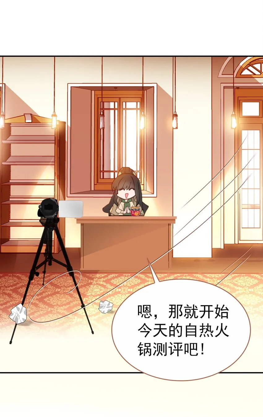 番外01 番外篇（一）穿越缘起 第8页