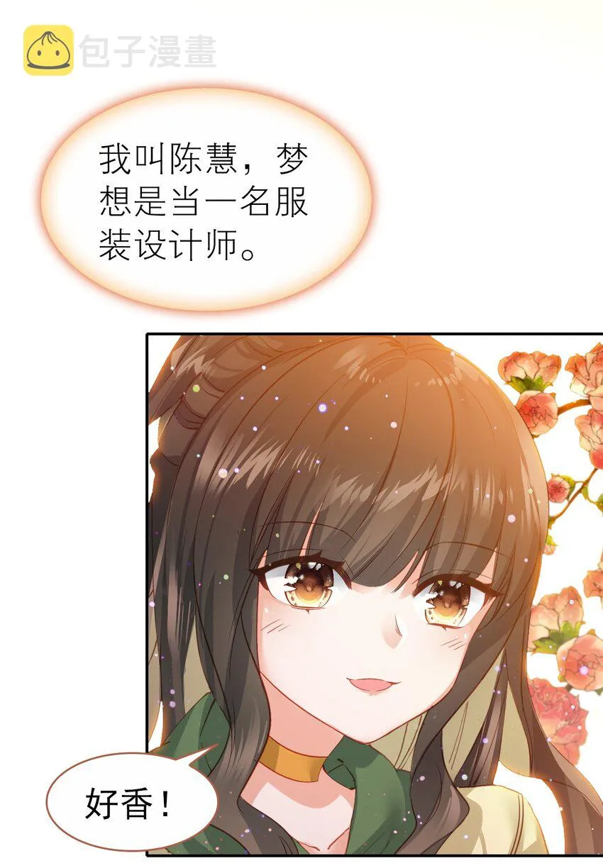 番外01 番外篇（一）穿越缘起 第9页
