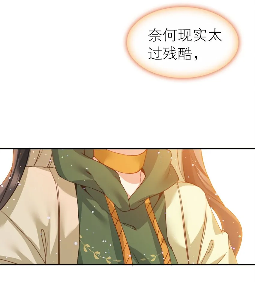 番外01 番外篇（一）穿越缘起 第10页