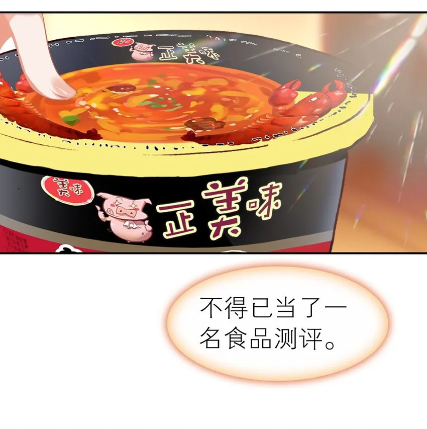 番外01 番外篇（一）穿越缘起 第12页