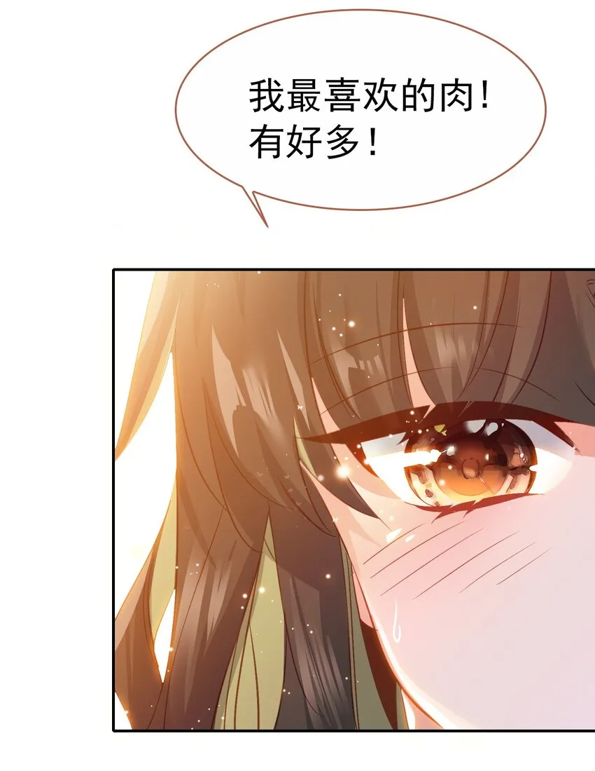 番外01 番外篇（一）穿越缘起 第17页