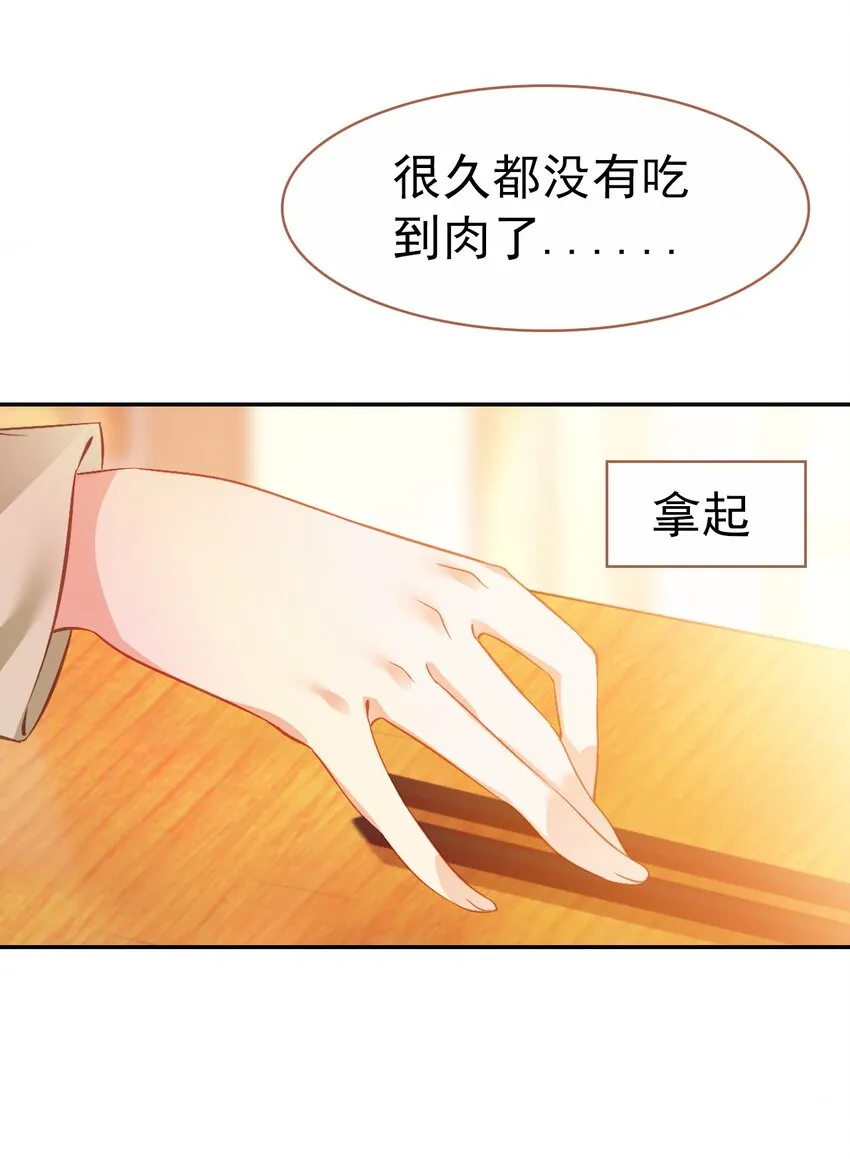 番外01 番外篇（一）穿越缘起 第18页