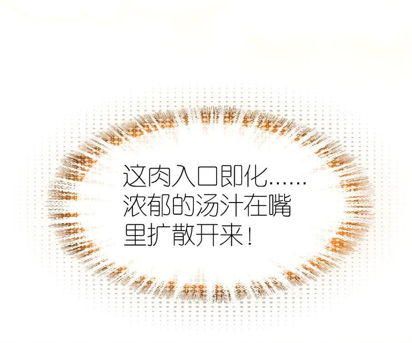 番外01 番外篇（一）穿越缘起 第23页