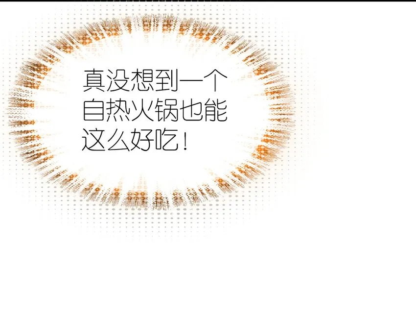 番外01 番外篇（一）穿越缘起 第25页