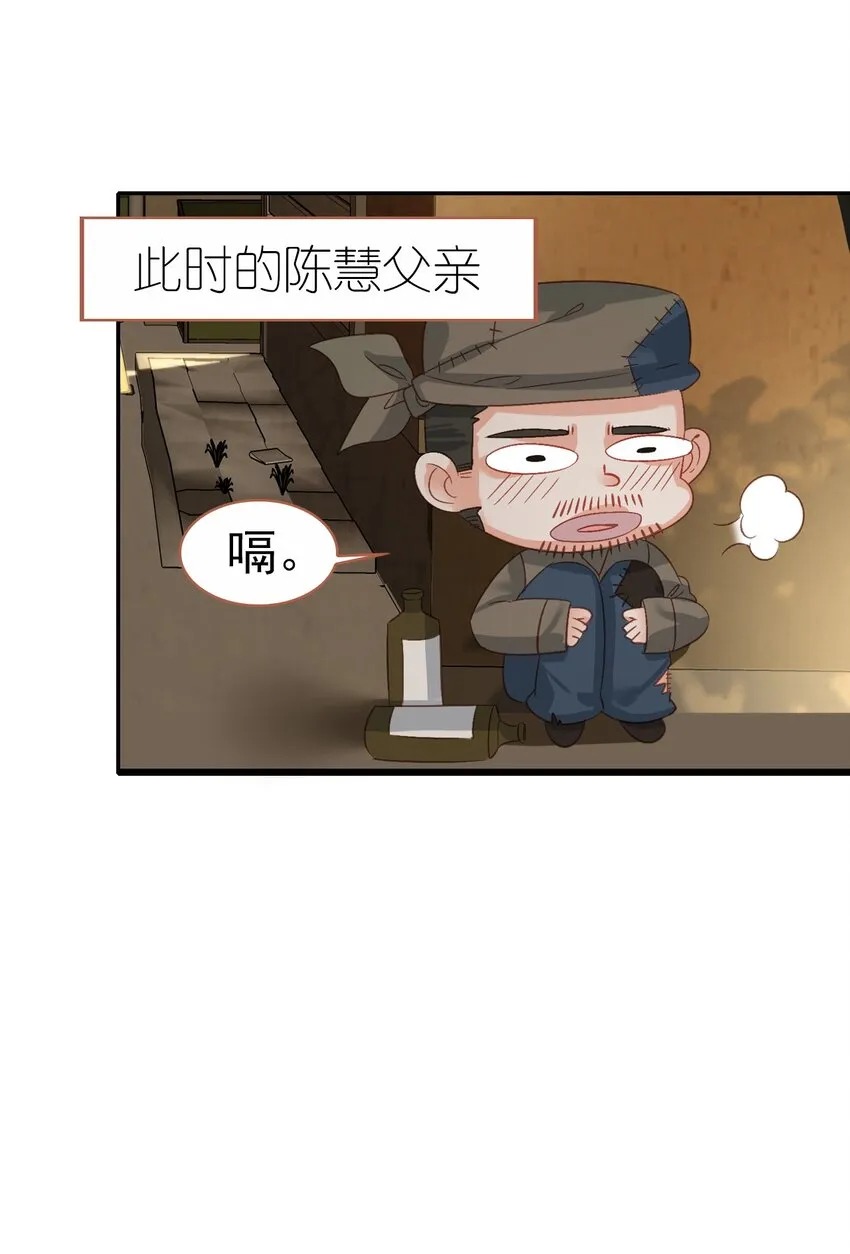 番外01 番外篇（一）穿越缘起 第29页