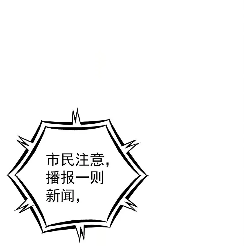 番外01 番外篇（一）穿越缘起 第31页
