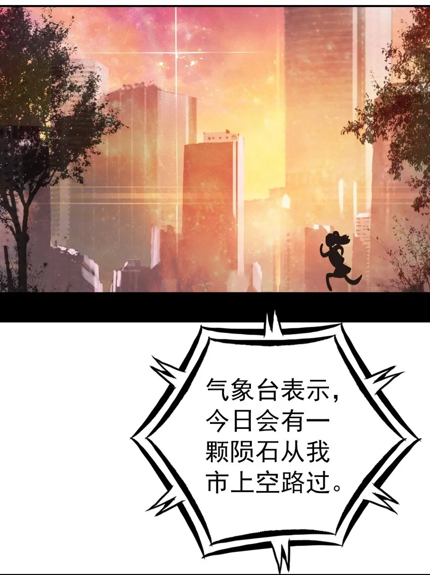 番外01 番外篇（一）穿越缘起 第32页