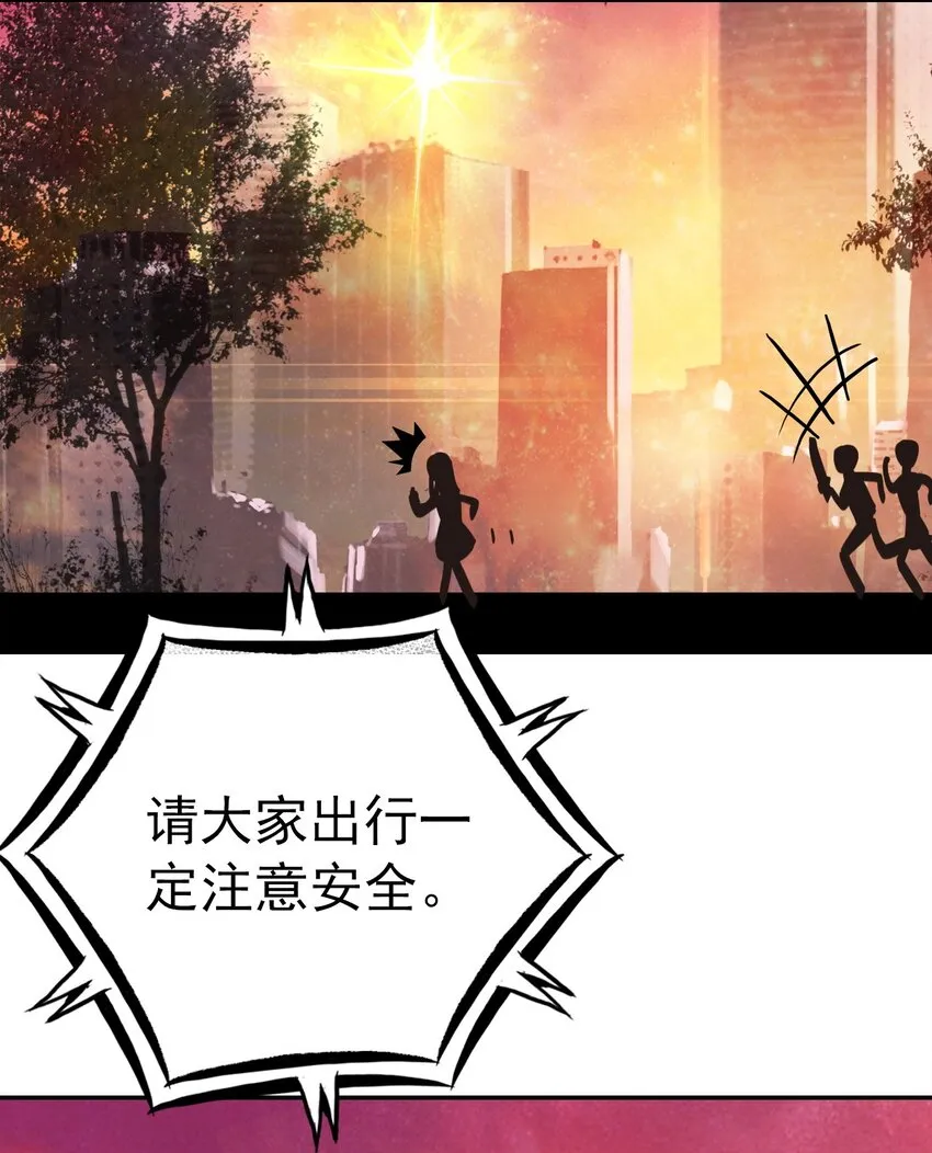 番外01 番外篇（一）穿越缘起 第33页