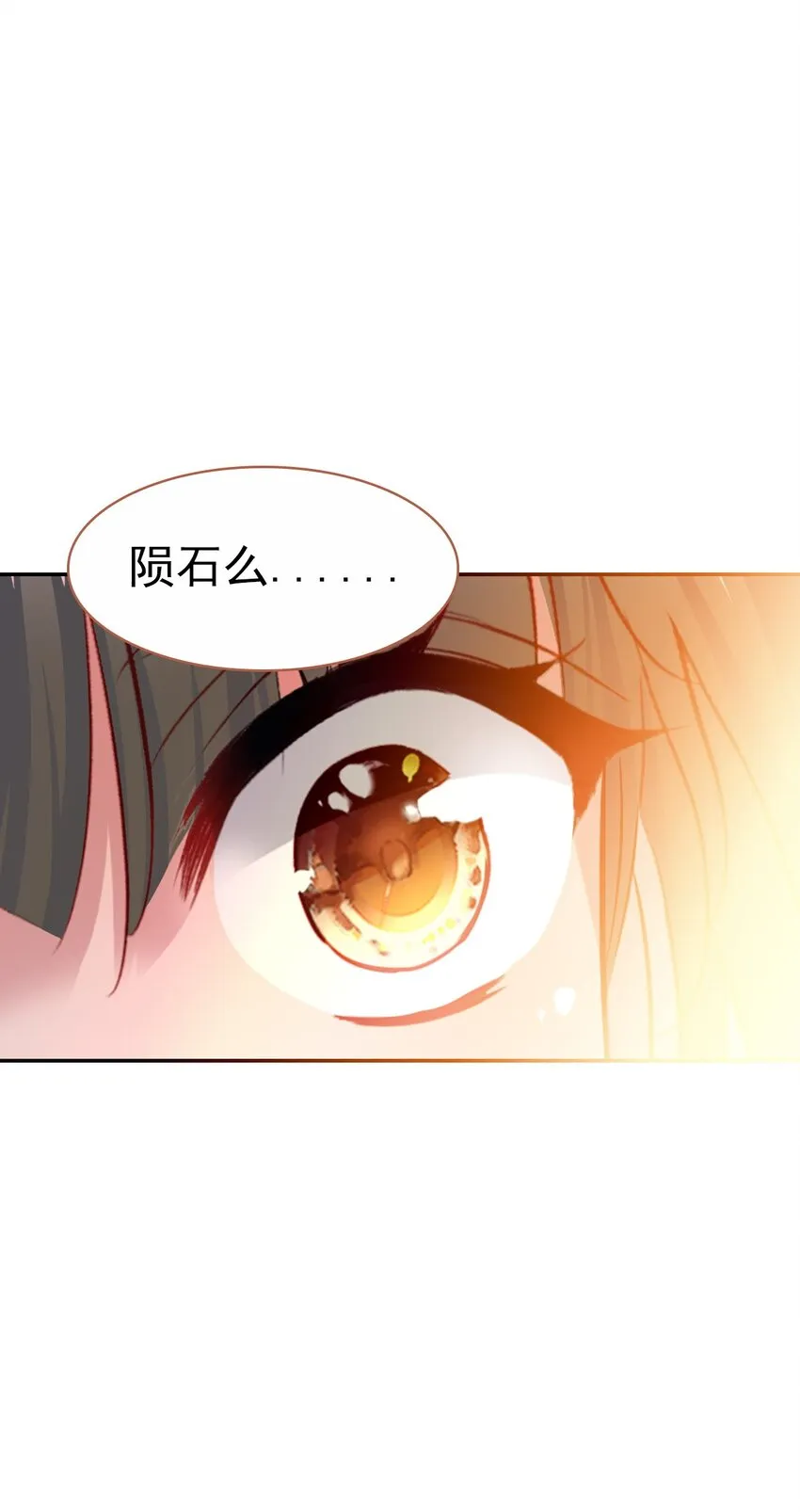 番外01 番外篇（一）穿越缘起 第35页