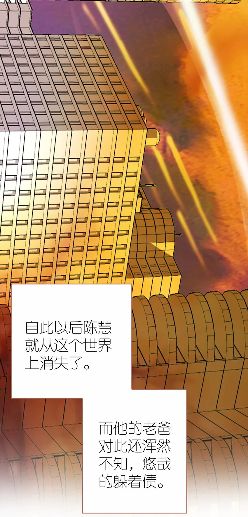 番外01 番外篇（一）穿越缘起 第38页