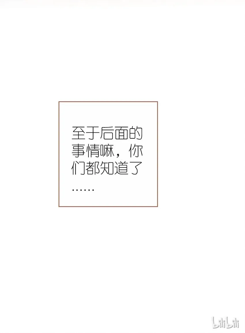 番外01 番外篇（一）穿越缘起 第39页