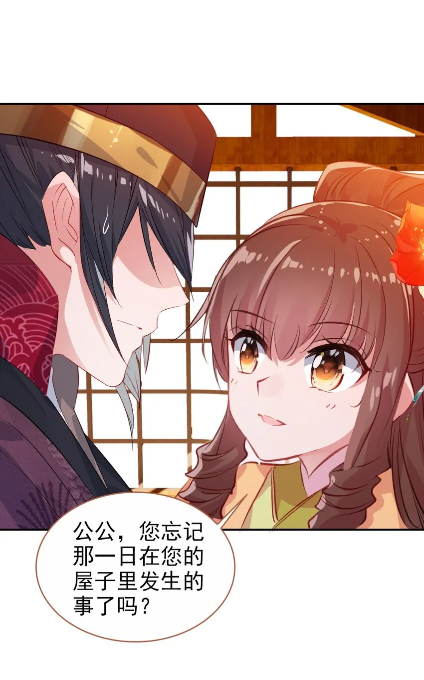 012 原来你是这样的吃货 第8页