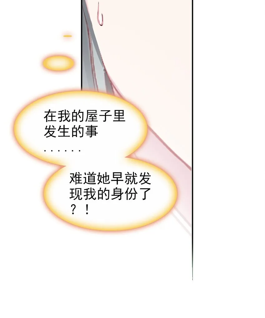 012 原来你是这样的吃货 第10页