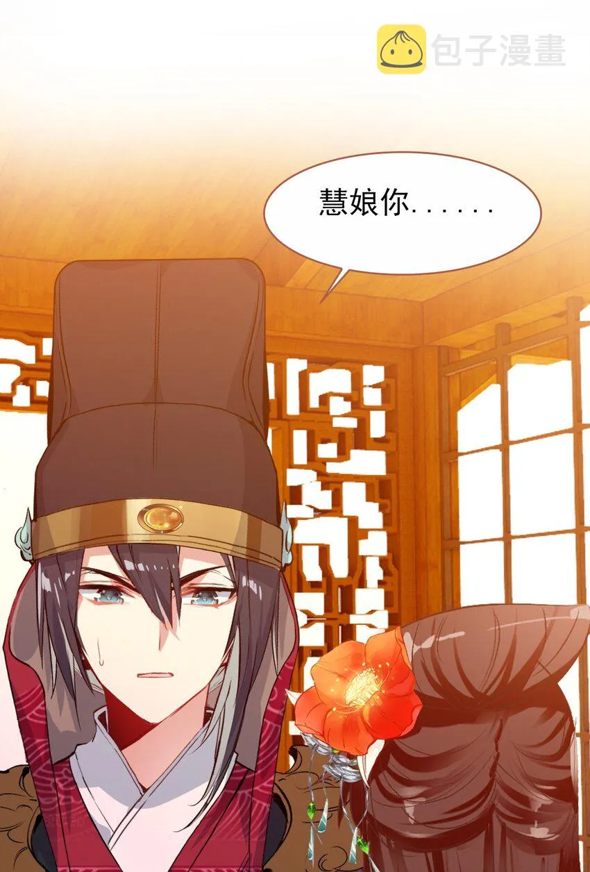 012 原来你是这样的吃货 第11页