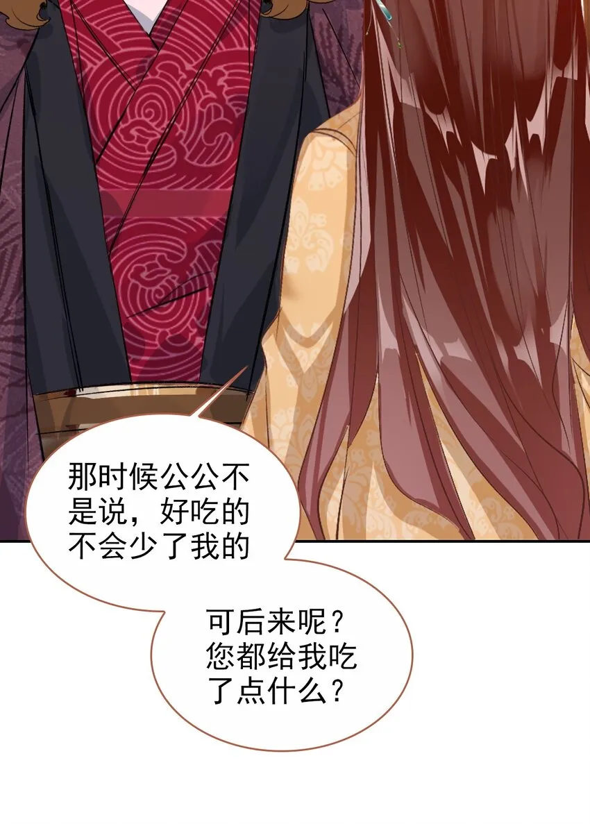 012 原来你是这样的吃货 第12页