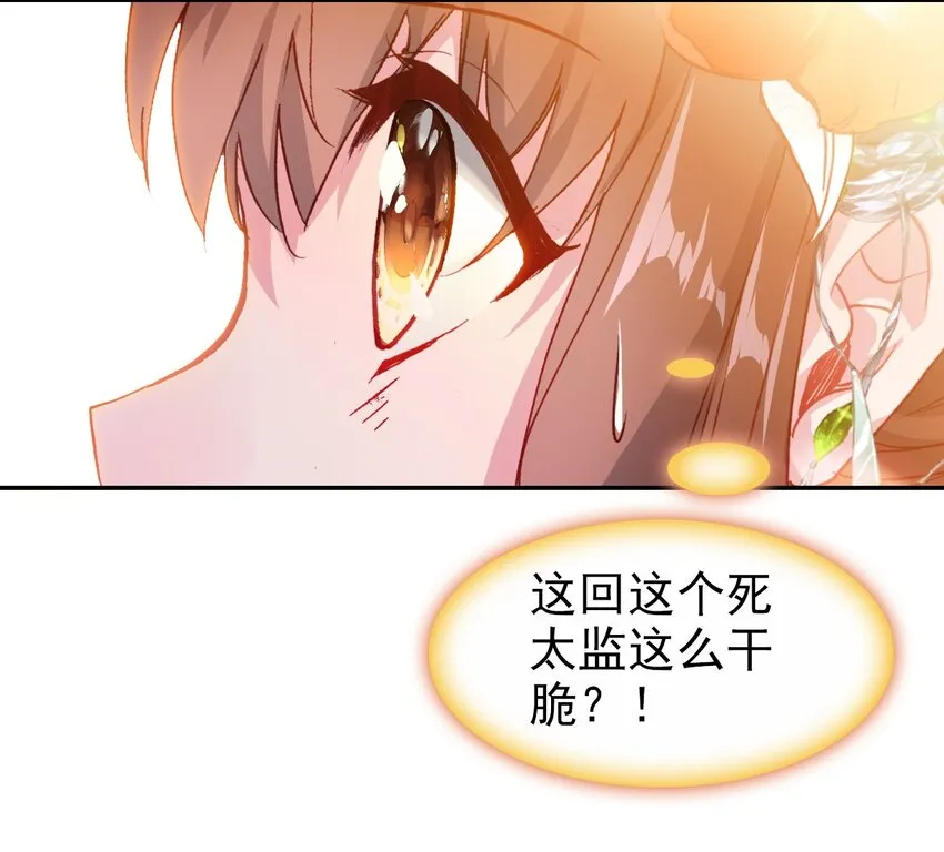 012 原来你是这样的吃货 第15页