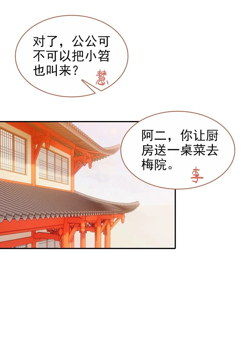 012 原来你是这样的吃货 第16页