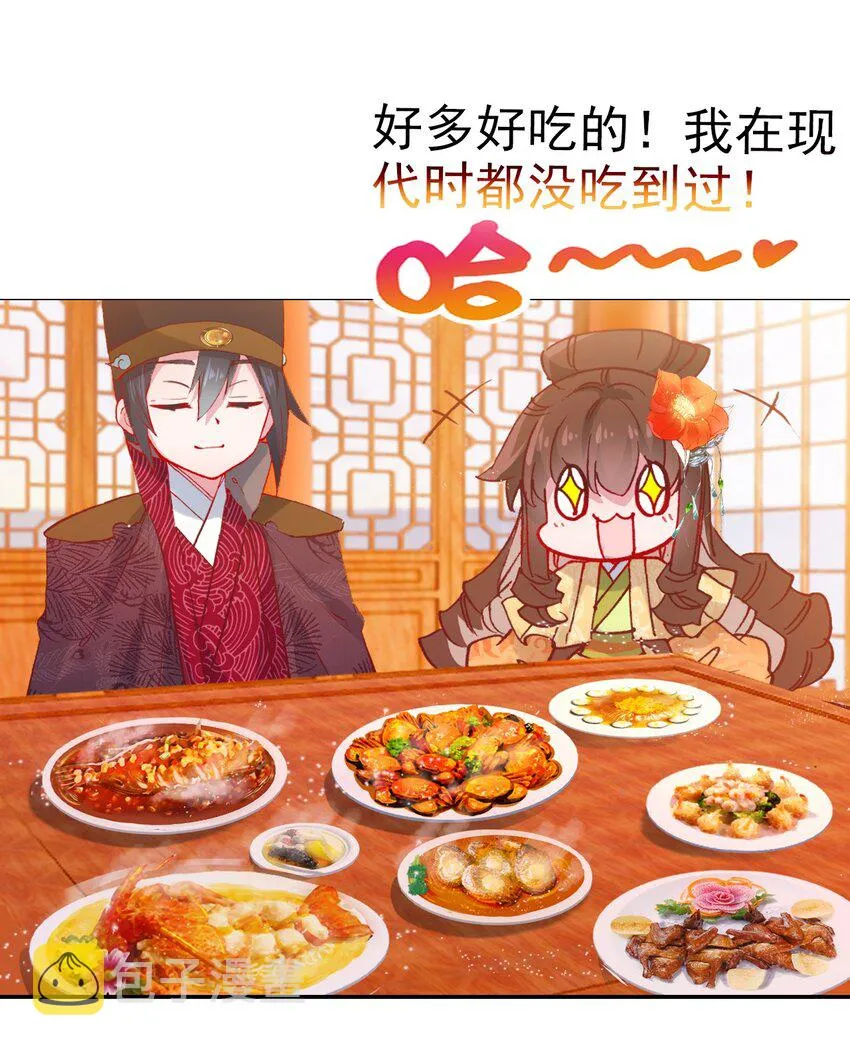 012 原来你是这样的吃货 第18页