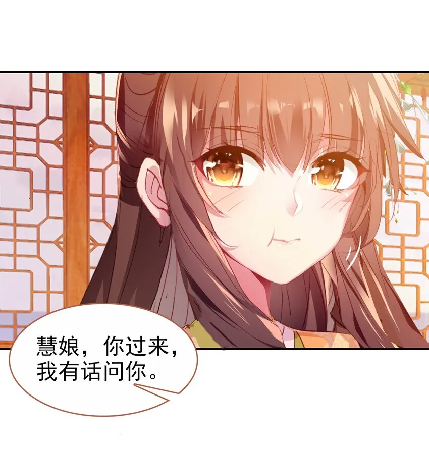 012 原来你是这样的吃货 第23页