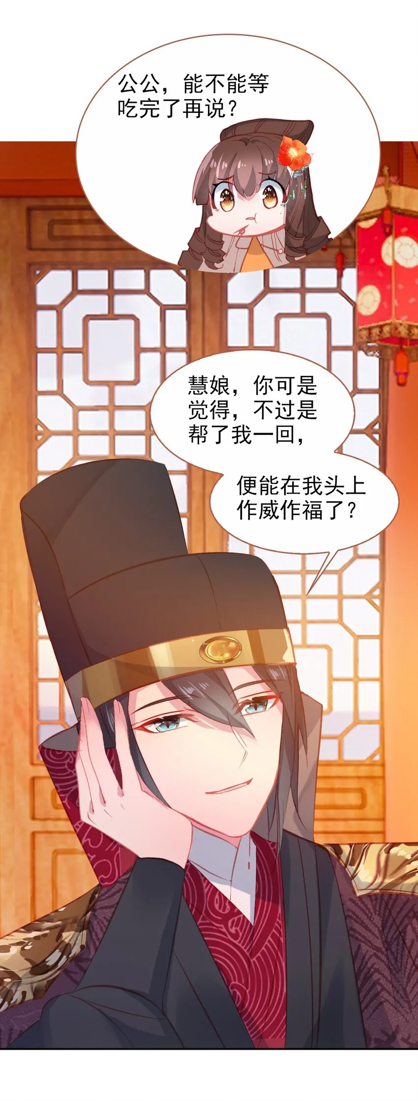 012 原来你是这样的吃货 第24页