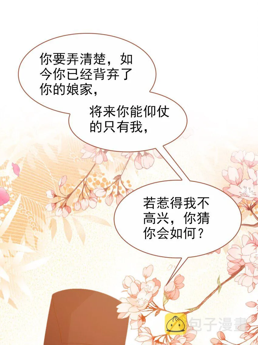 012 原来你是这样的吃货 第25页