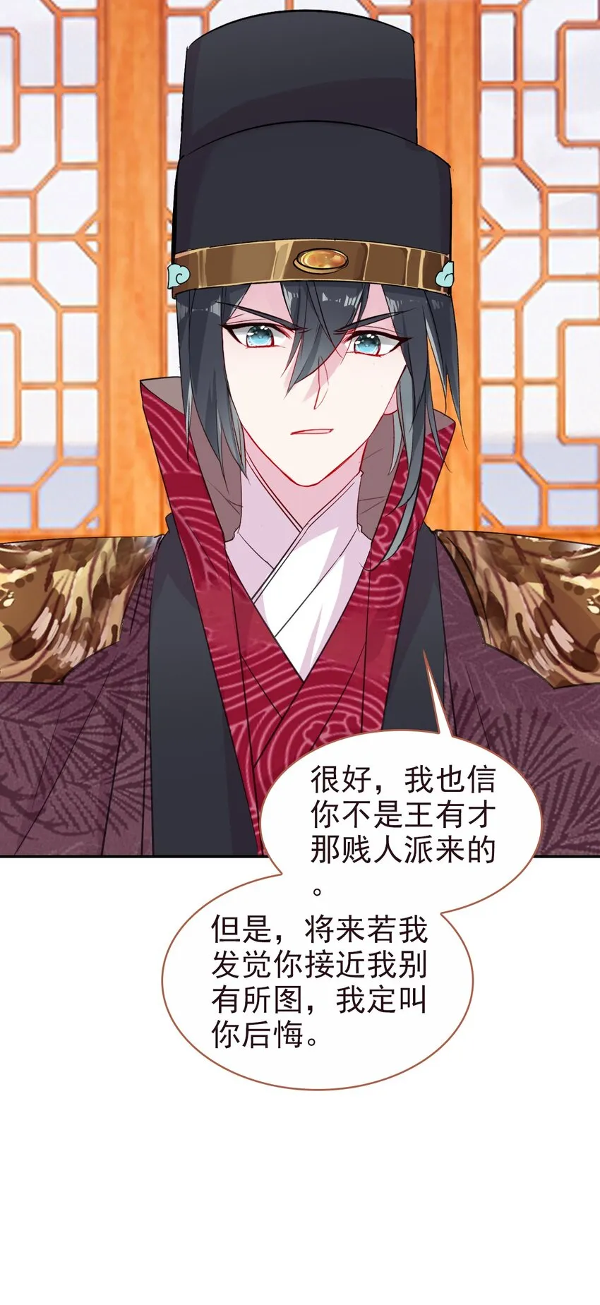 012 原来你是这样的吃货 第29页