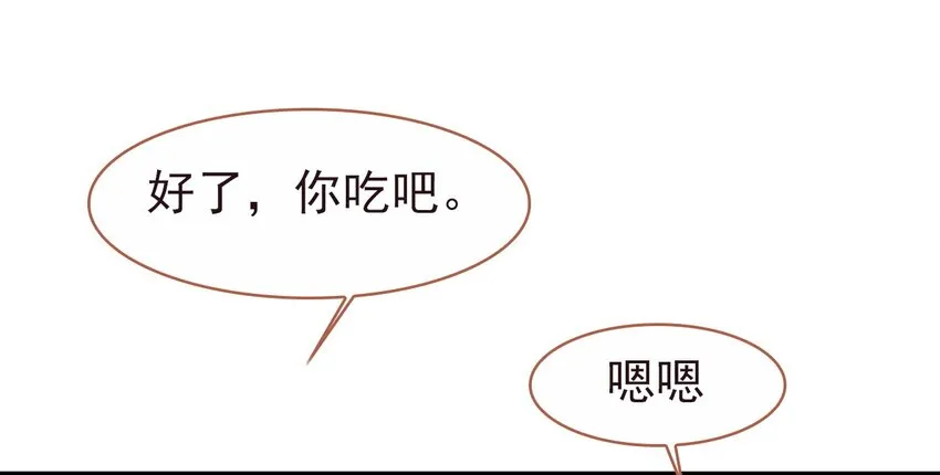012 原来你是这样的吃货 第31页
