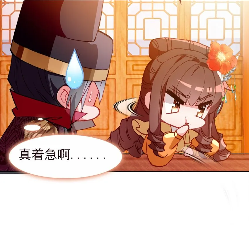 012 原来你是这样的吃货 第32页