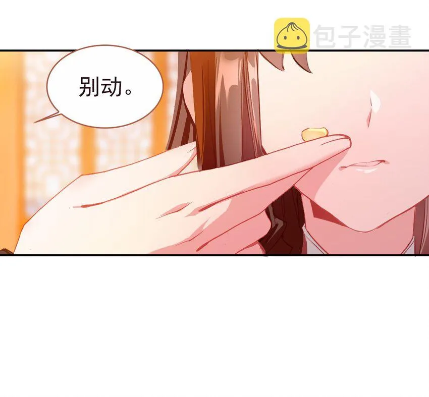 012 原来你是这样的吃货 第34页
