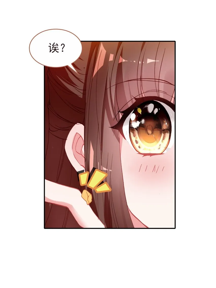 012 原来你是这样的吃货 第36页
